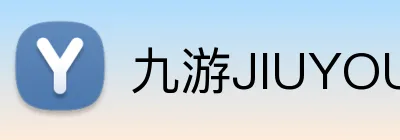 九游JIUYOU官网 Logo
